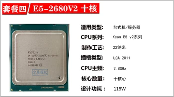 Xeon İşlemci E5 2680 V2 CPU 2.8 LGA 2011 SR1A6 On Çekirdek sunucu işlemcisi e5-2680 V2 E5-2680V2 10 Çekirdek 2.80 GHz 25 M 115 W