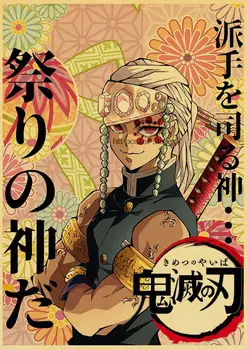 Anime Koleksiyonu Retro poster iblis avcısı Kimetsu hiçbir Yaiba Kraft Kağıt Ev Bar Cafe duvar süsü Boyama
