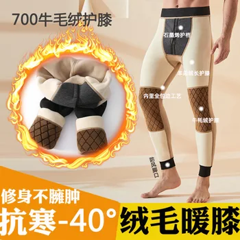 Erkek pamuklu pantolonlar Kış Yüksek Bel termal iç çamaşır Dipleri Artı Kadife ThickThree katmanlı Sıcak Pantolon Süper Kalın 800G