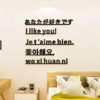 Fransız Dili Ev Dekor İngilizce Çıkartmalar Ev Dönüşüm Yatak Odası Odası Metin 3d Ayna Sticker Akrilik Kristal Dekorasyon
