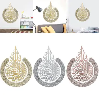 İslam Duvar Sanatı İslam ev duvar dekoru İslam Dekor İslam Kaligrafi Ramazan Dekorasyon Bayram Duvar Sticker